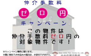 南区　八分字町4期　【①号棟】